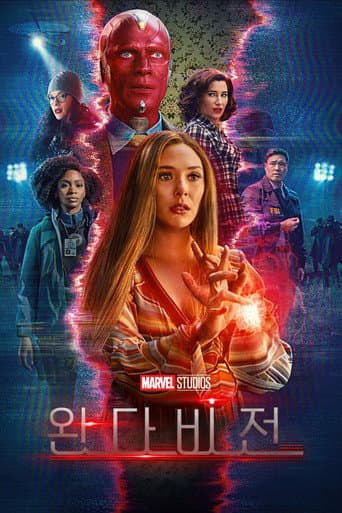 완다비전 포스터